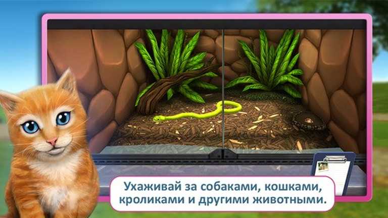 Pet World Премиум